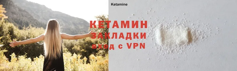 КЕТАМИН ketamine  Гусь-Хрустальный 