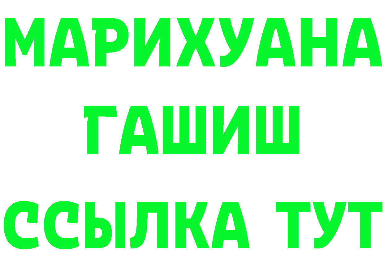 ГАШ хэш зеркало сайты даркнета kraken Гусь-Хрустальный